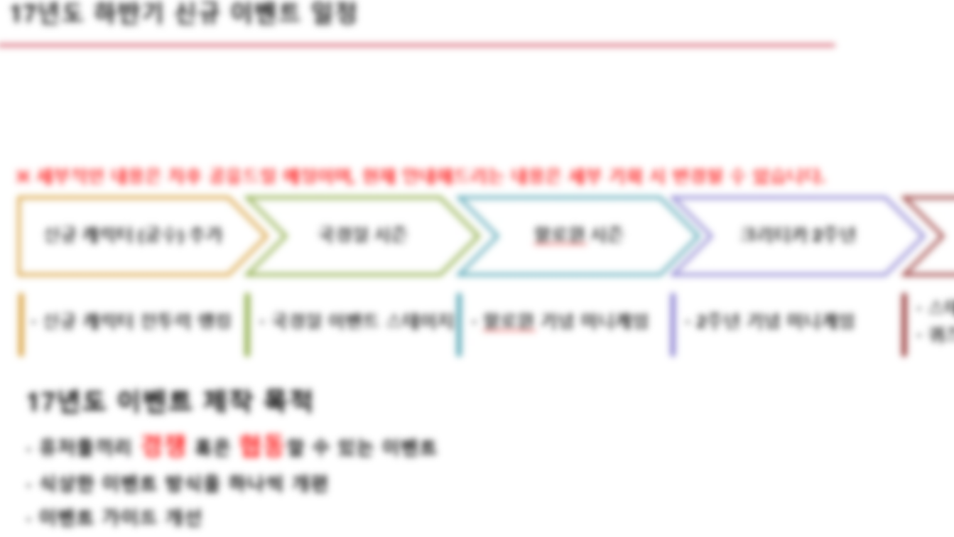 Kritika 중국 서비스 이벤트 업무 01